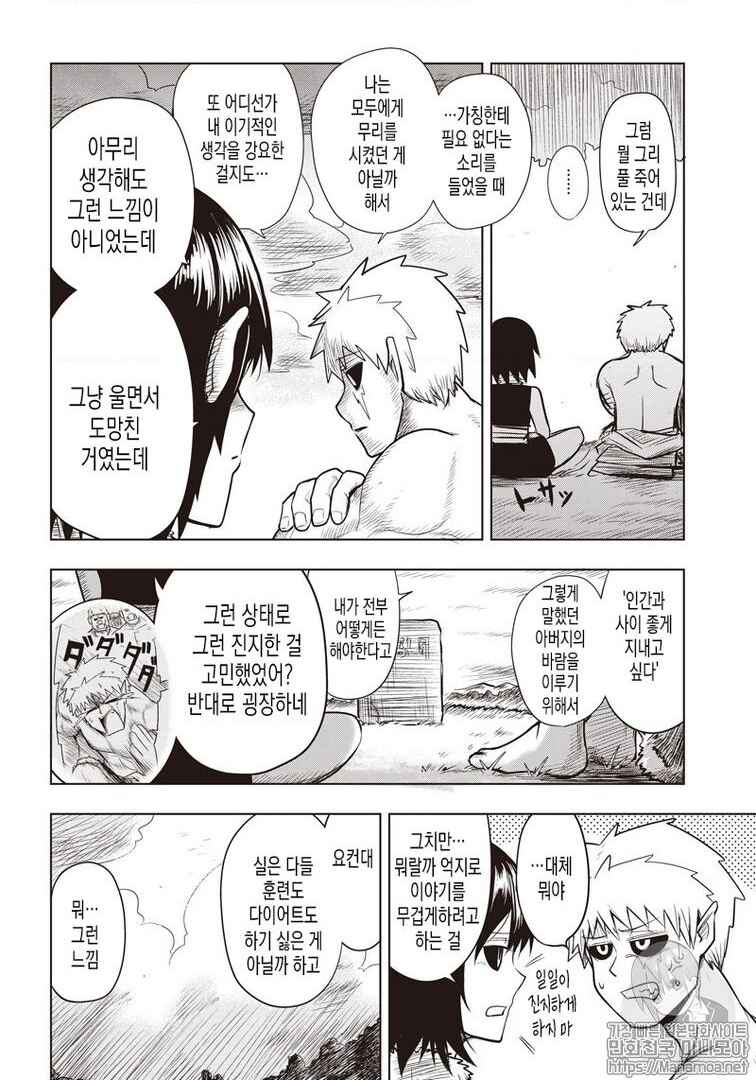 Chapter 70 - Page 2