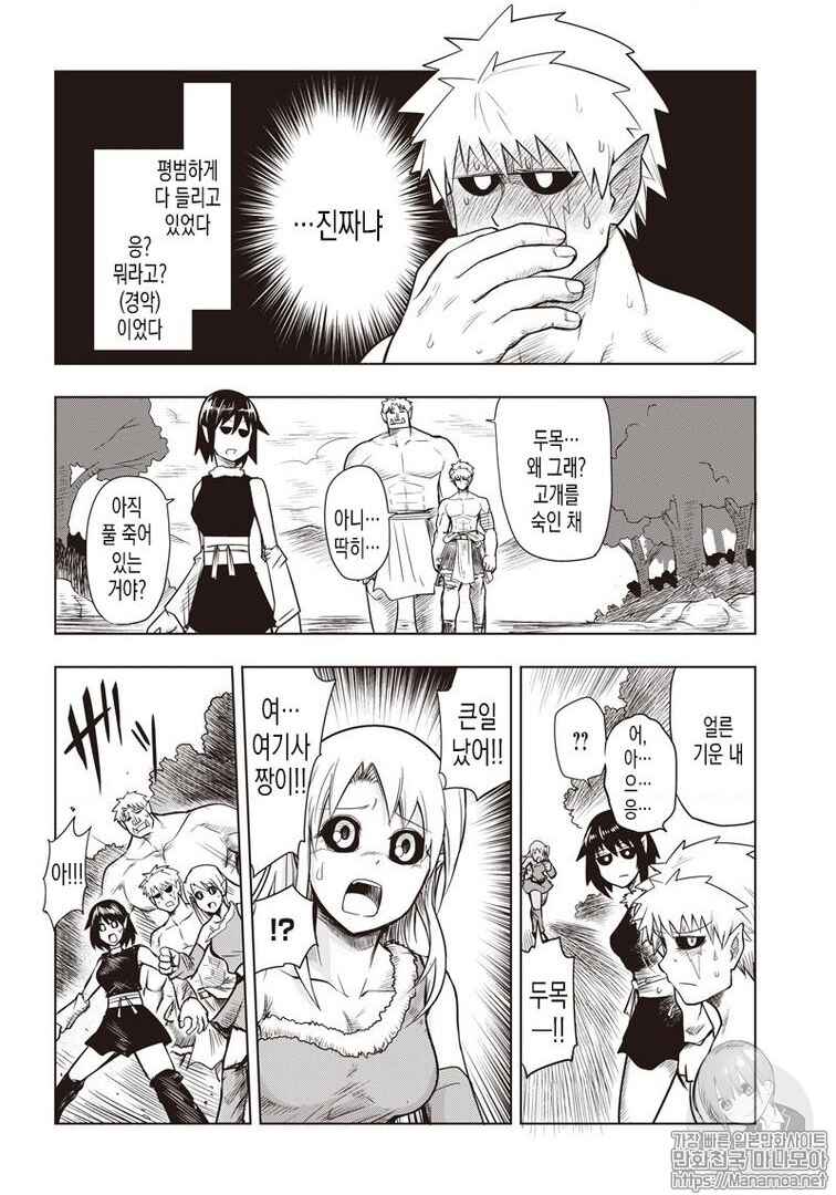 Chapter 70 - Page 6