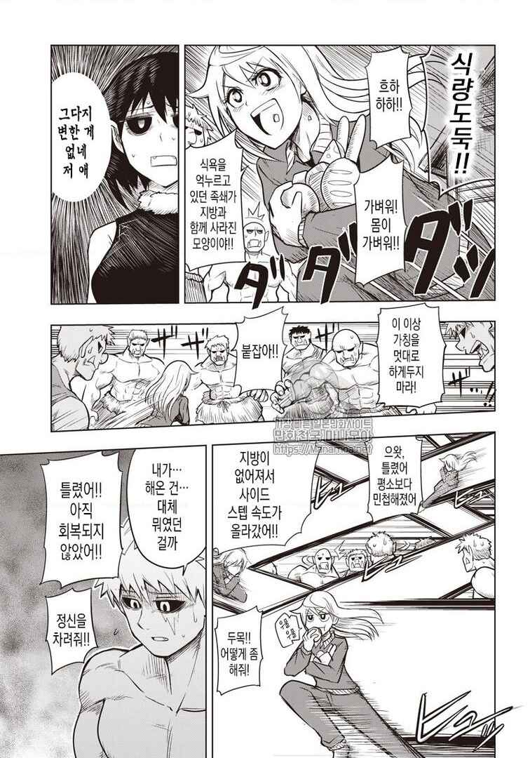 Chapter 70 - Page 7