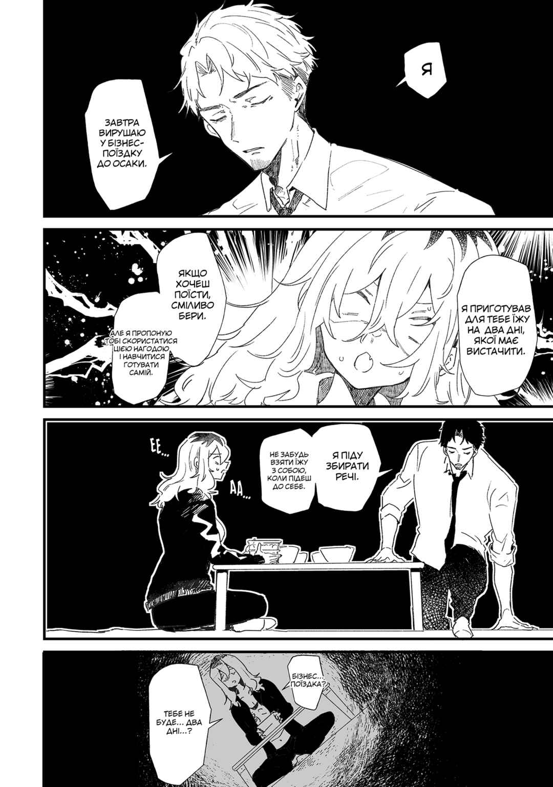 Chapter 10 - Page 6