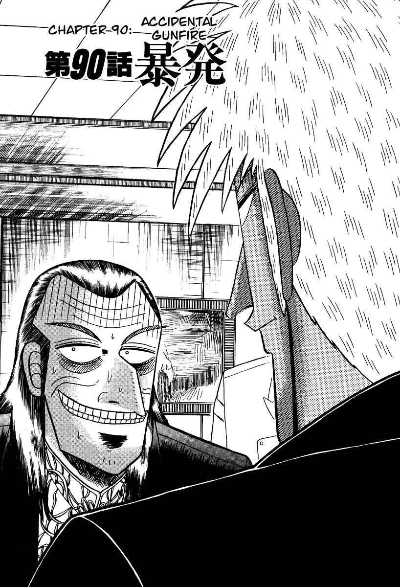Chapter 90 - Page 1