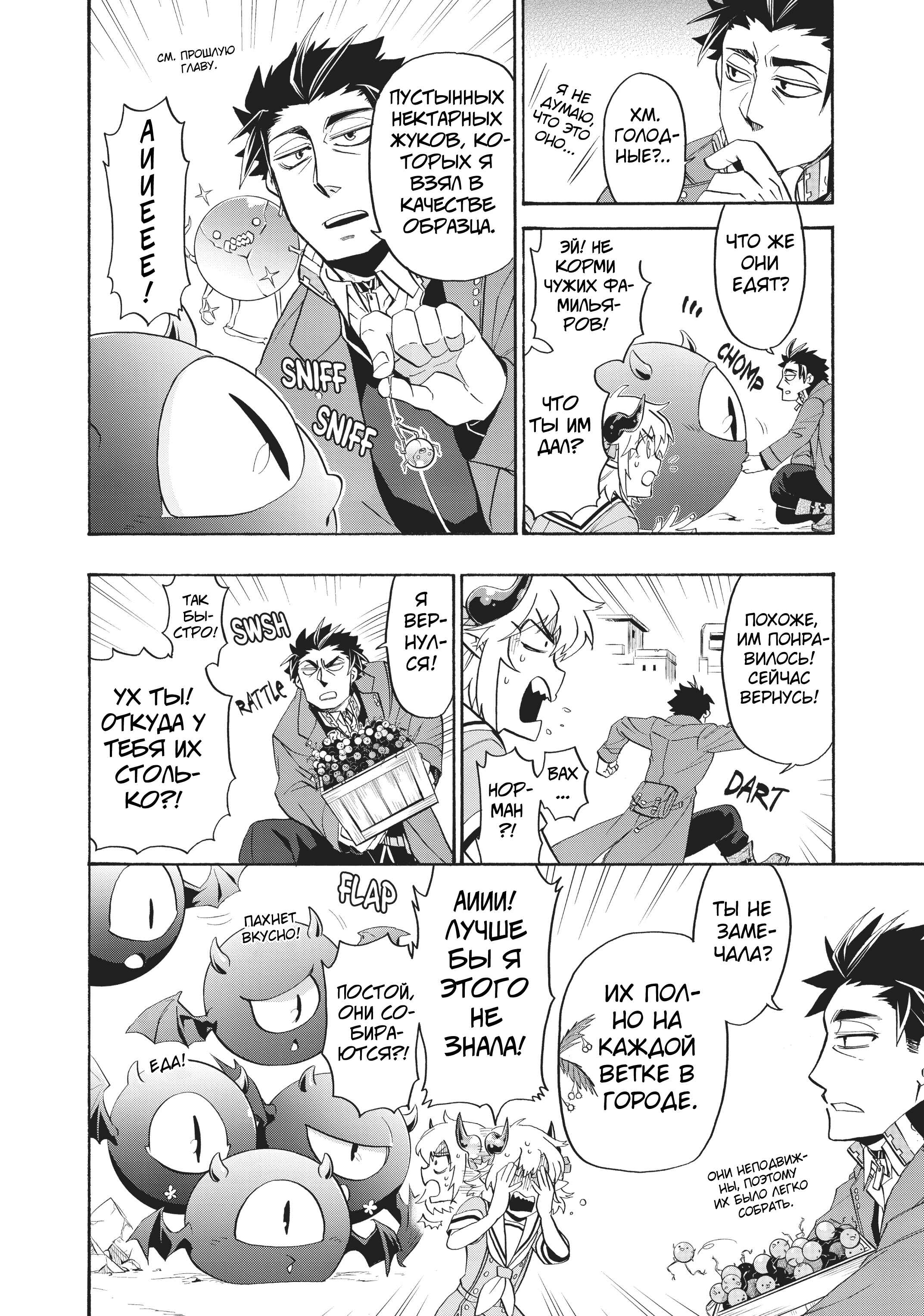 Chapter 9 - Page 10