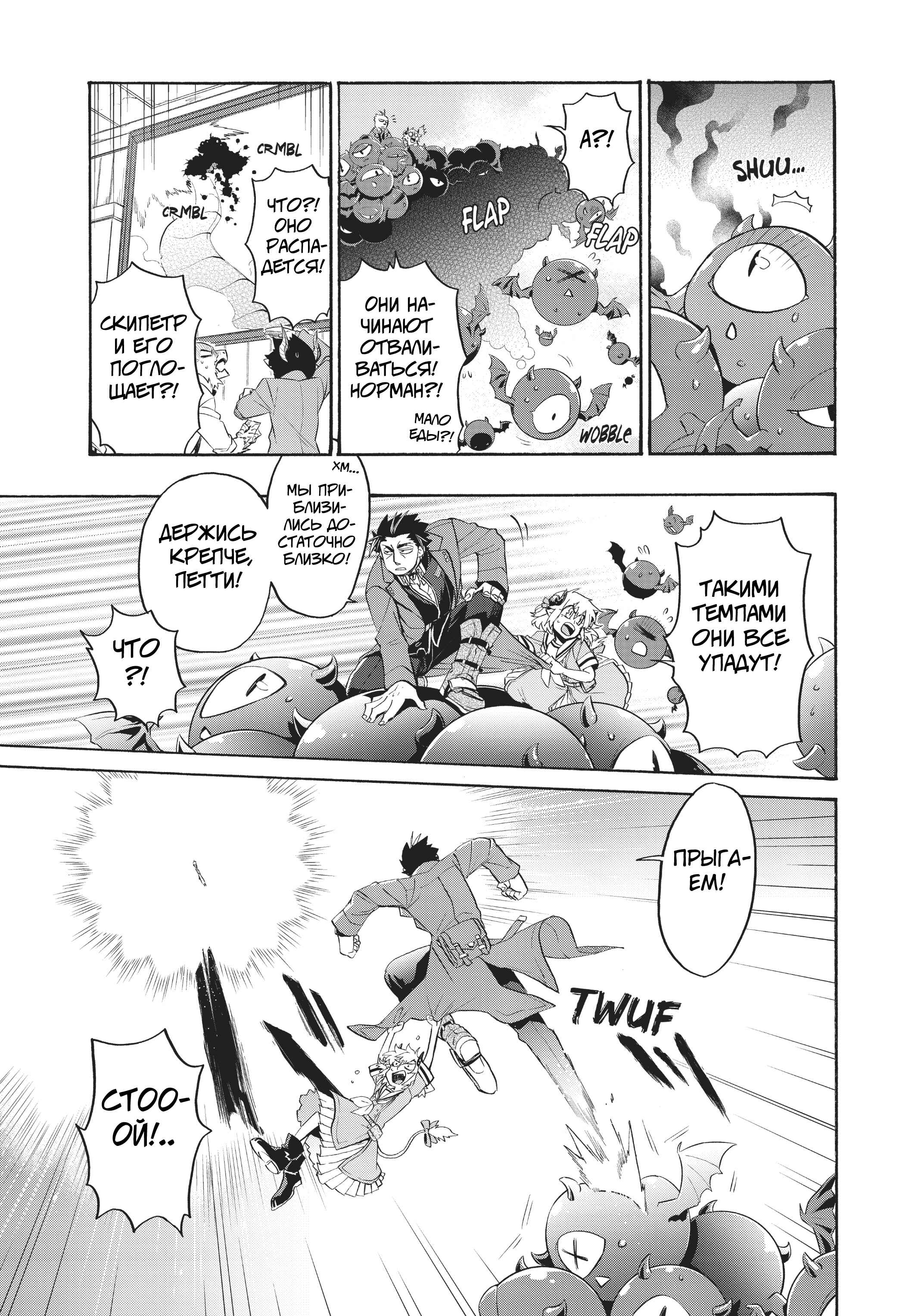 Chapter 9 - Page 13