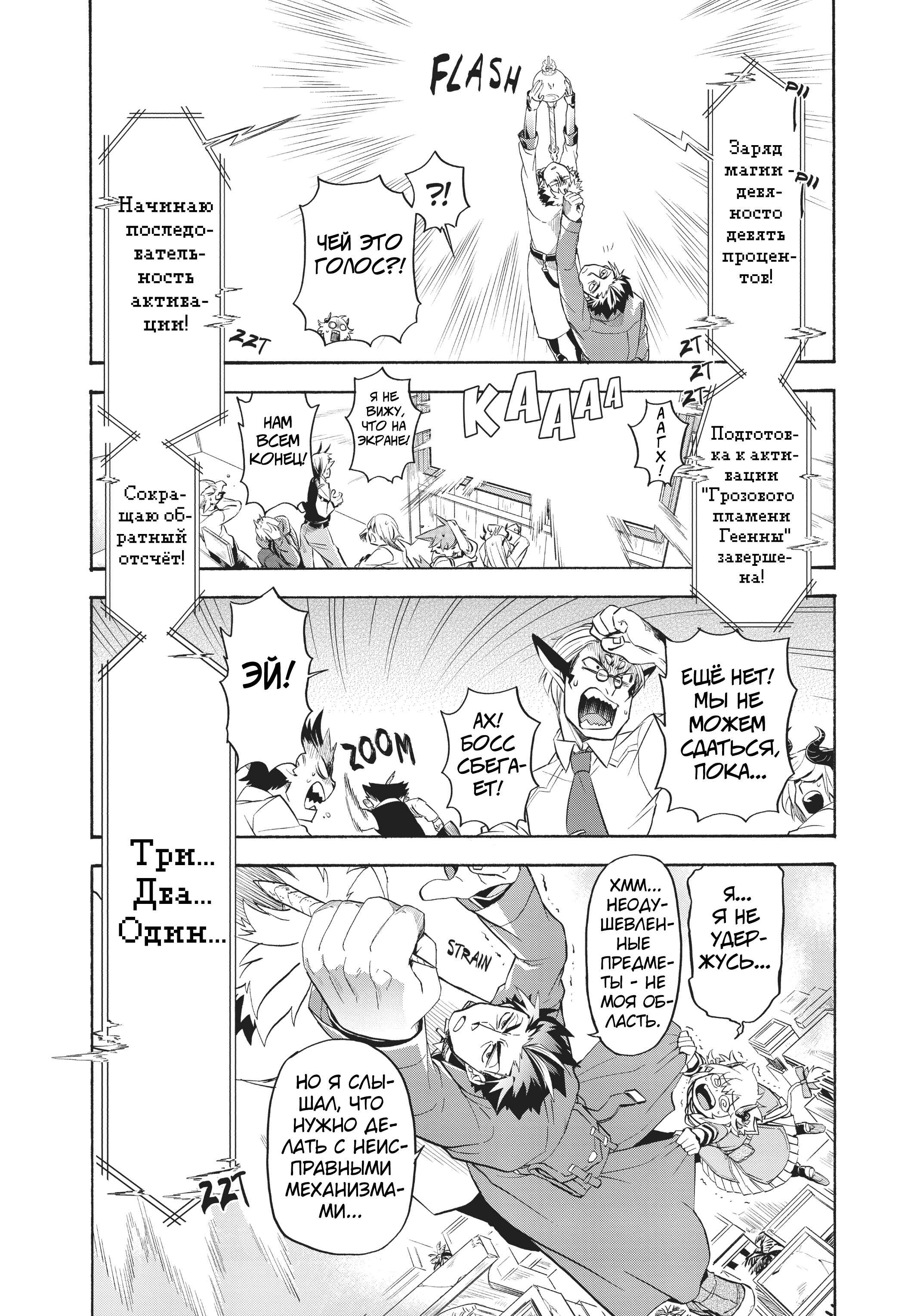 Chapter 9 - Page 15