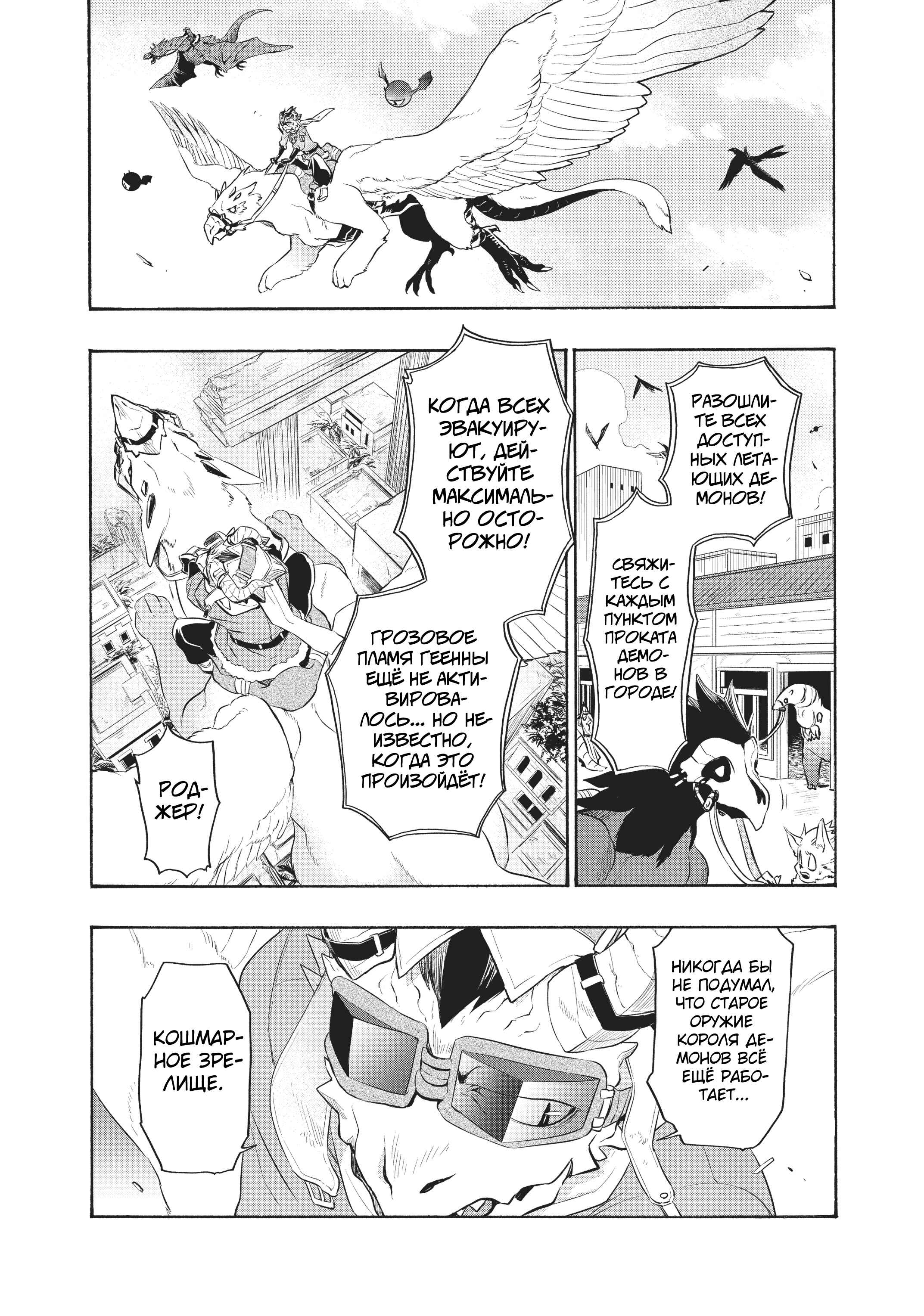 Chapter 9 - Page 4