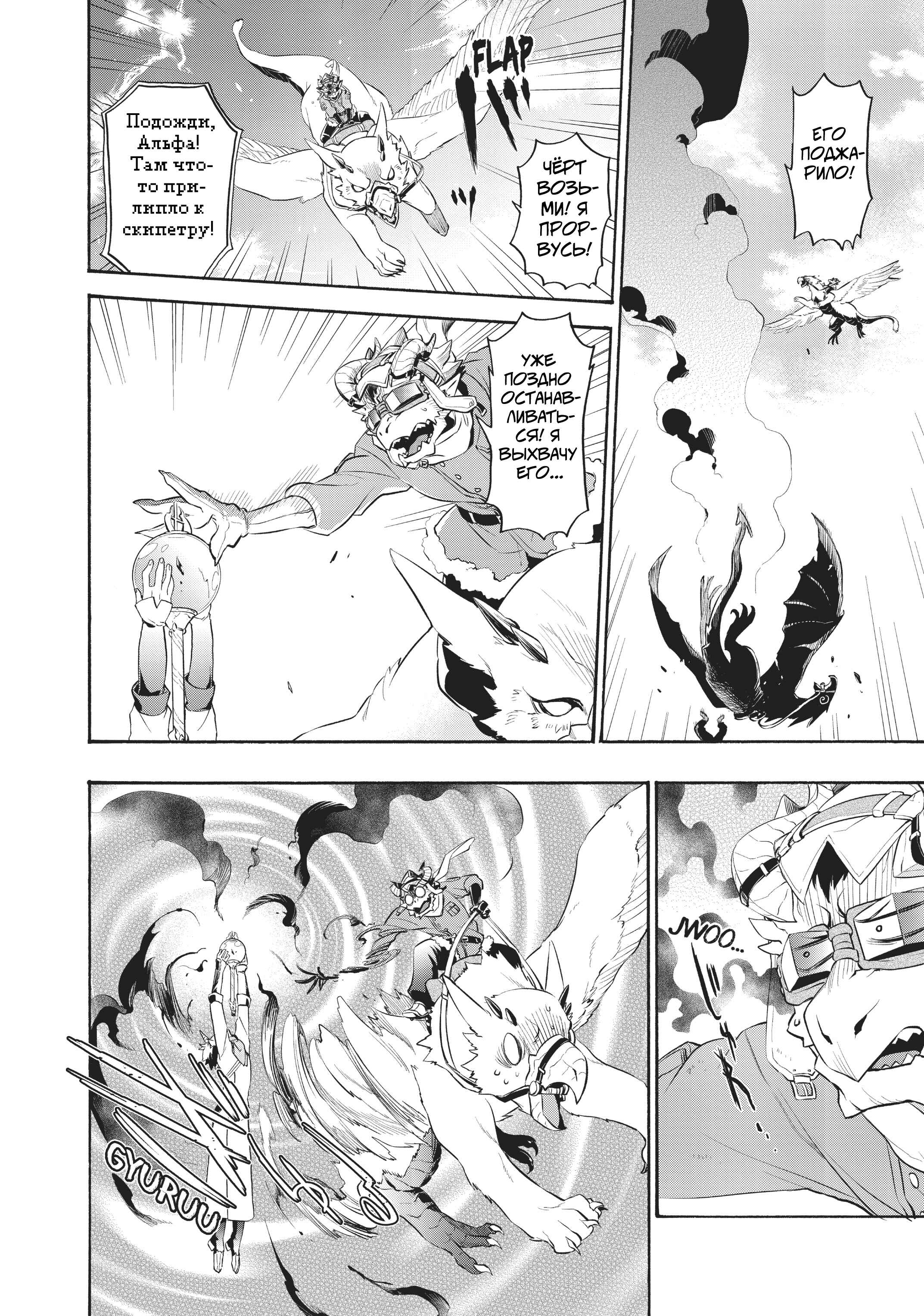 Chapter 9 - Page 6