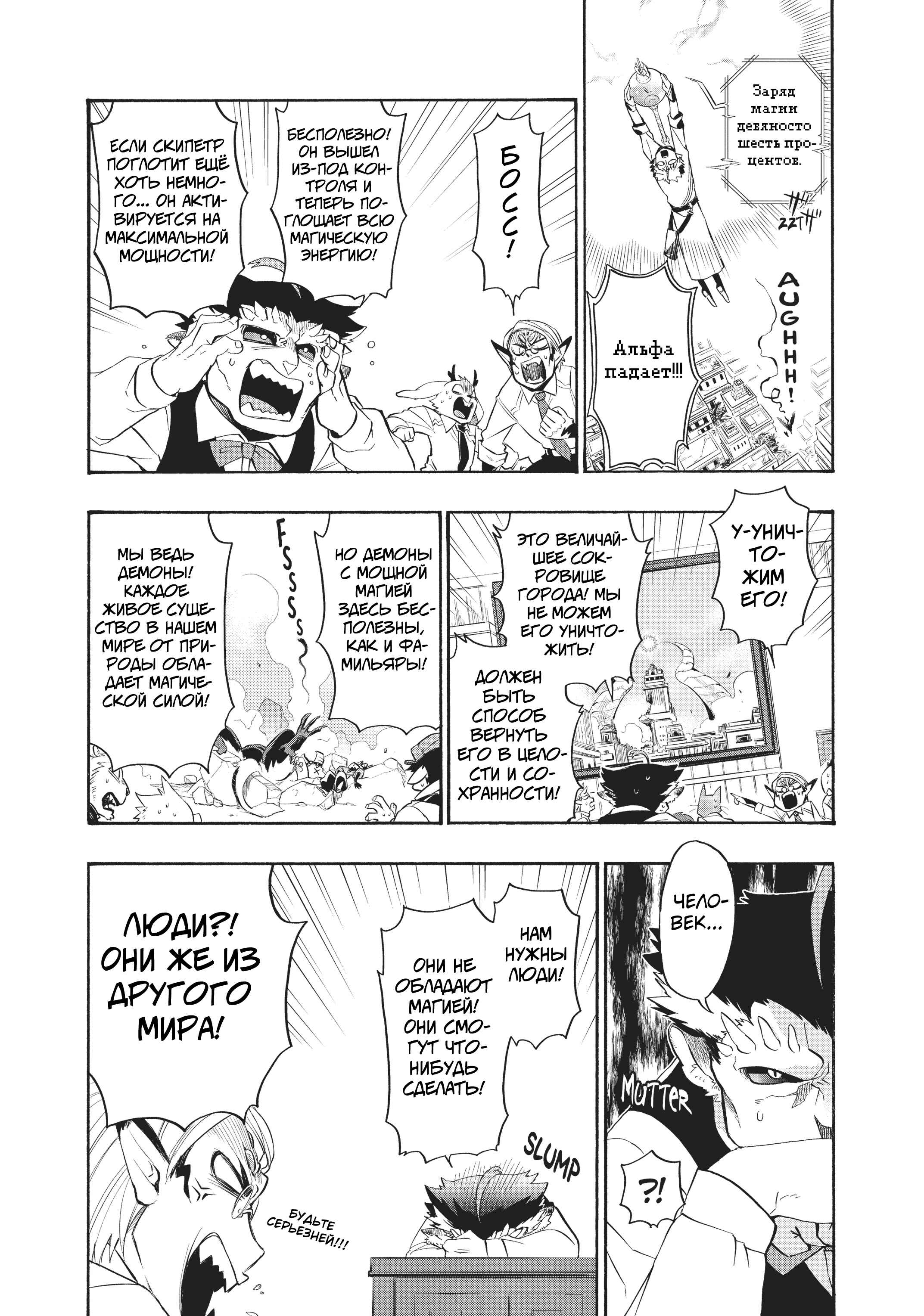 Chapter 9 - Page 7