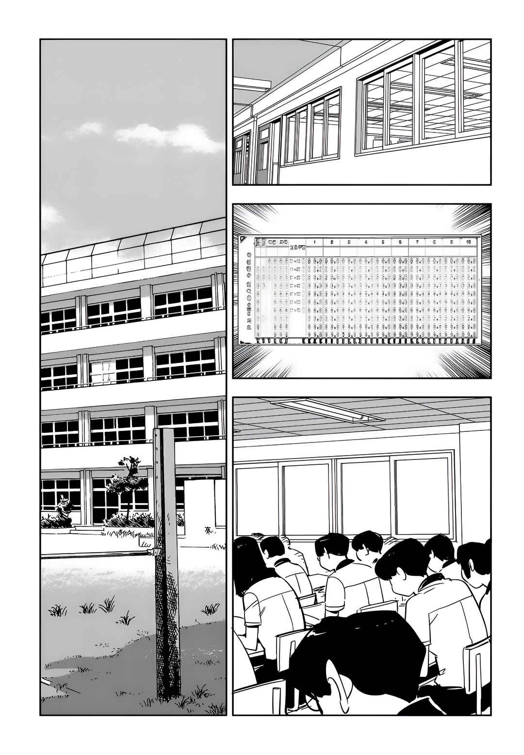 Chapter 73 - Page 12