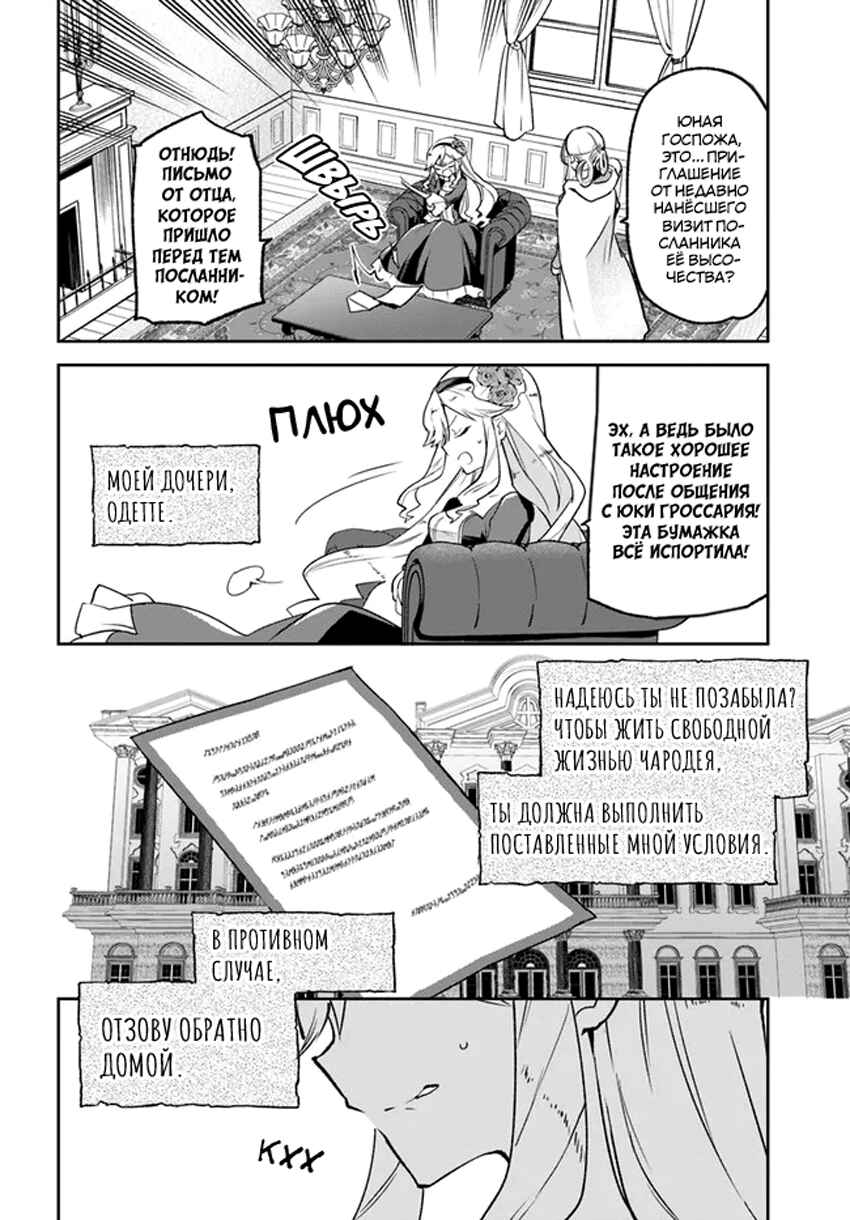 Chapter 18 - Page 12