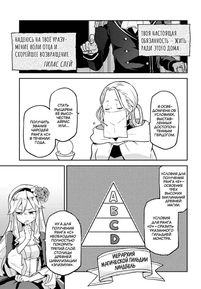 Chapter 18 - Page 13