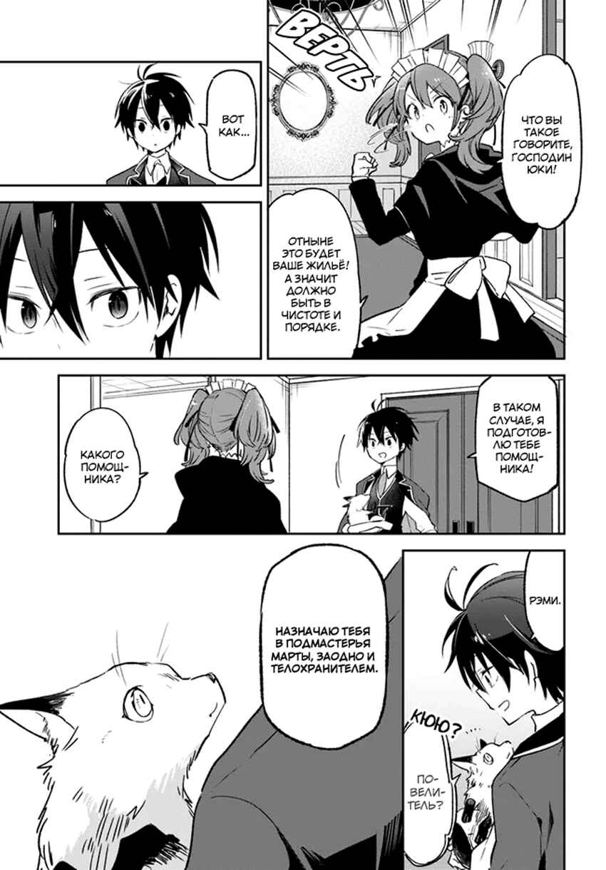 Chapter 18 - Page 3
