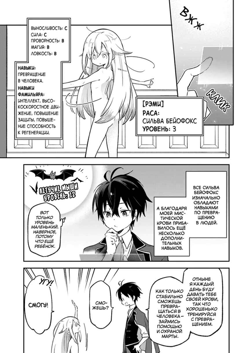 Chapter 18 - Page 7
