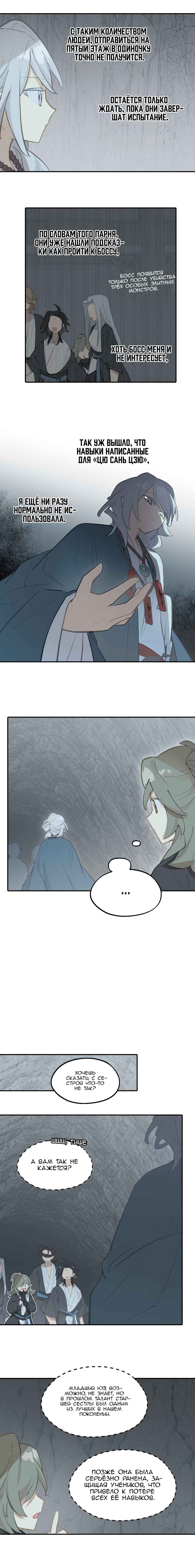 Chapter 69 - Page 3