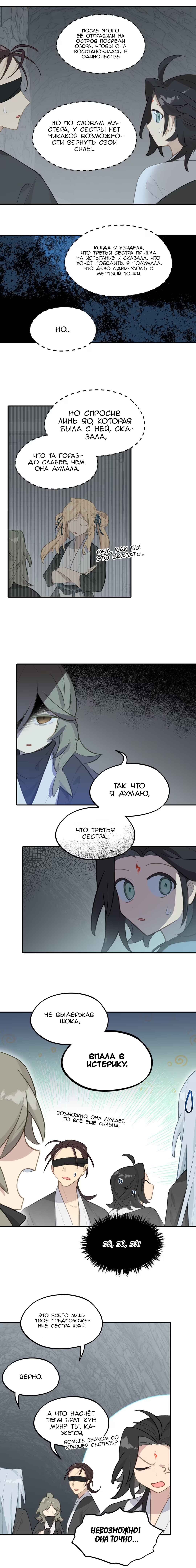 Chapter 69 - Page 4