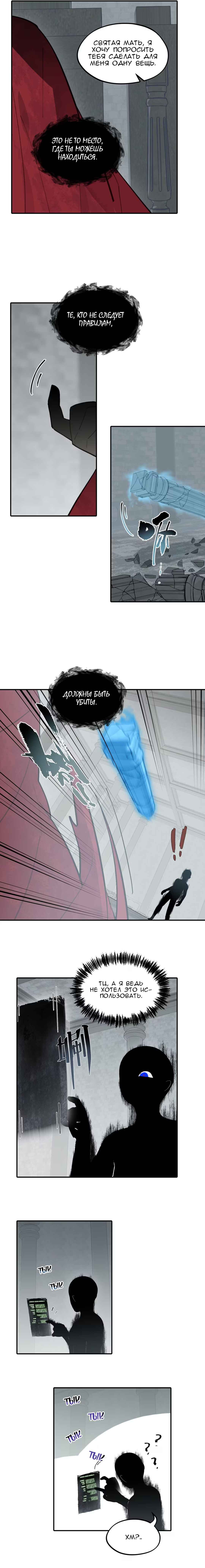 Chapter 69 - Page 7