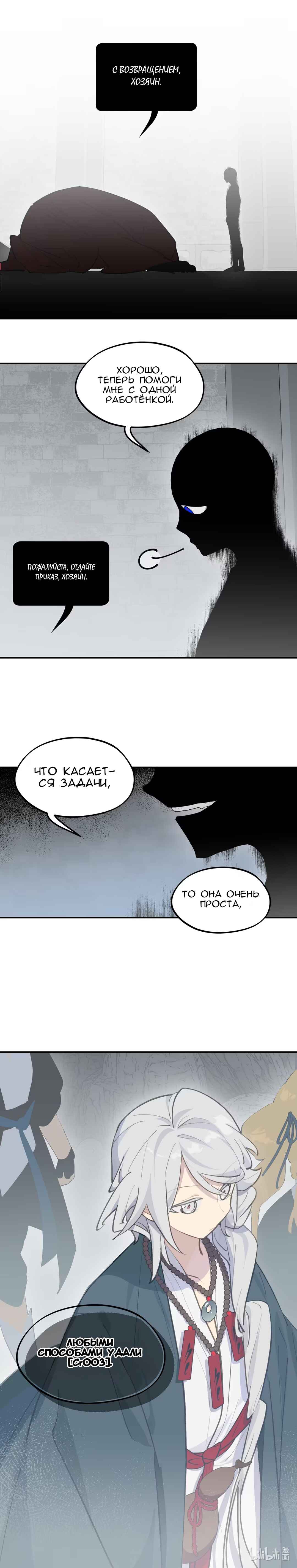 Chapter 69 - Page 9