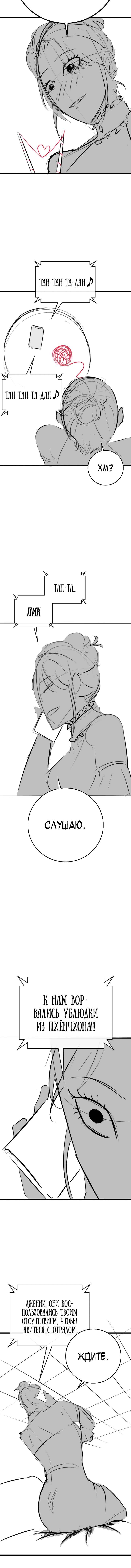 Chapter 164.2 - Page 8