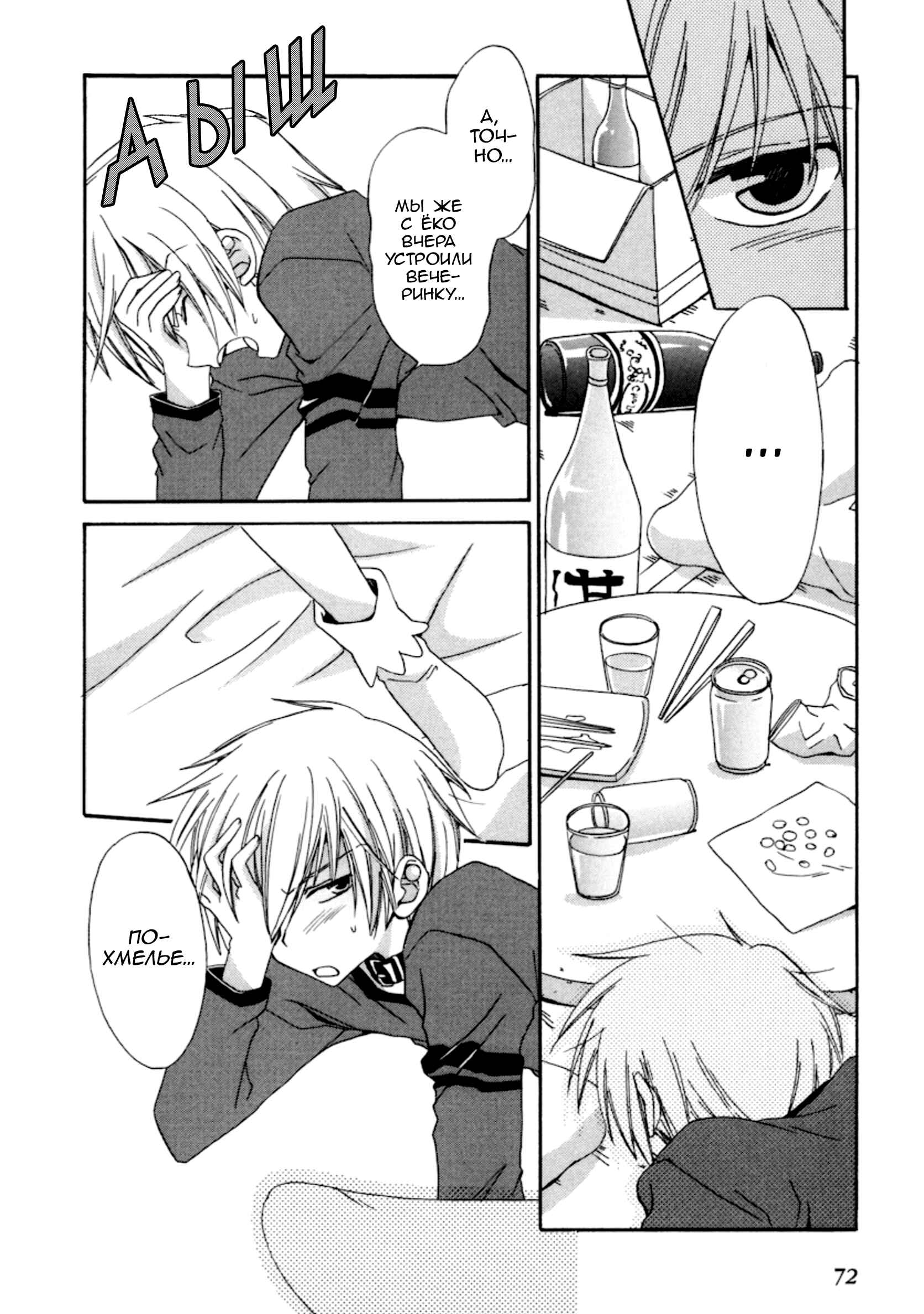 Chapter 13 - Page 2
