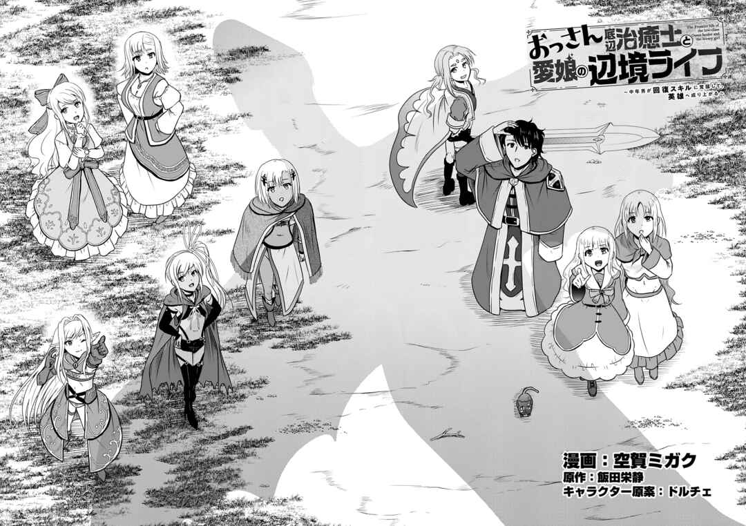 Chapter 56 - Page 2