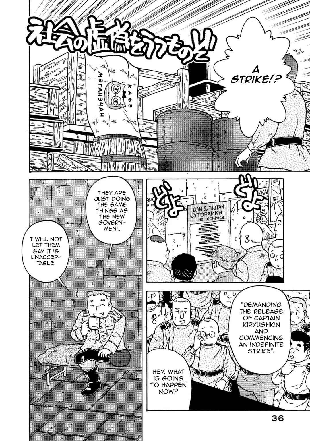 Chapter 76 - Page 20
