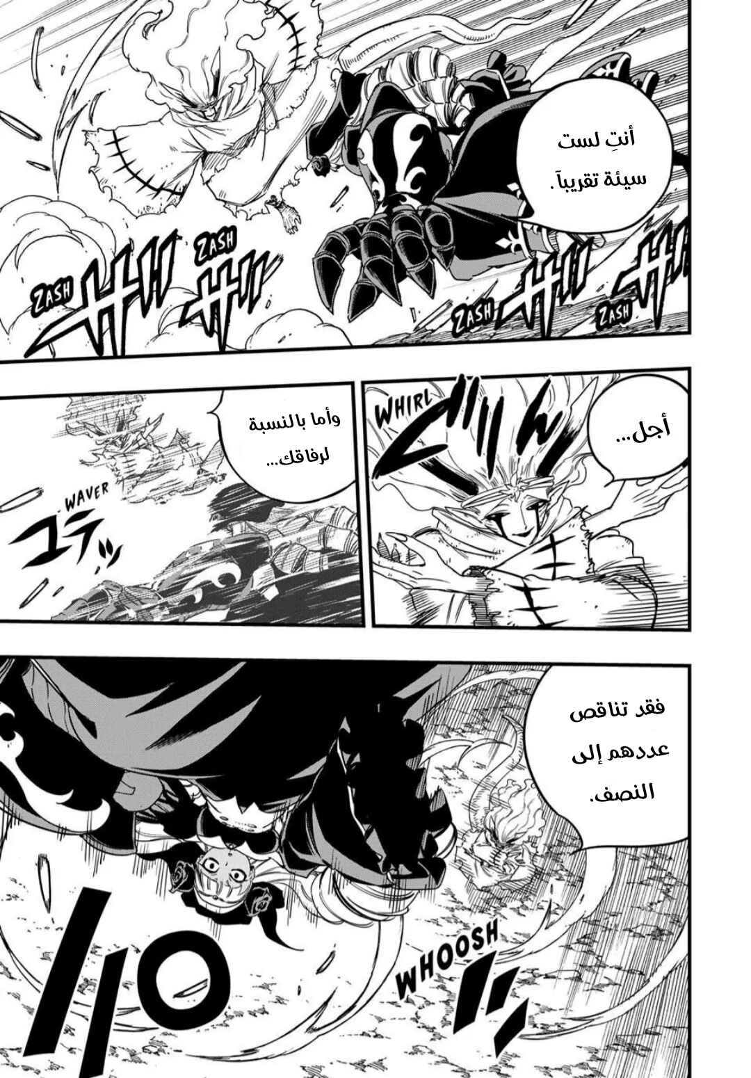 Chapter 193 - Page 14