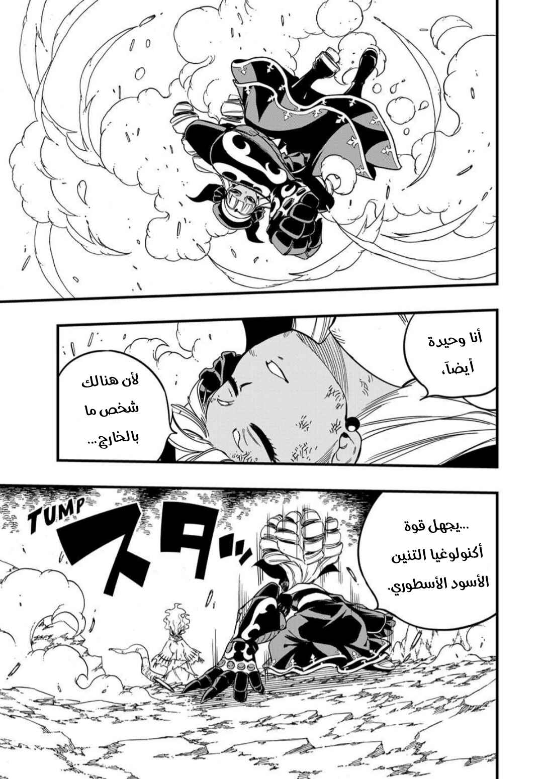 Chapter 193 - Page 16