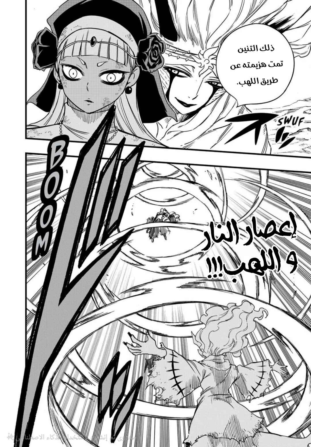 Chapter 193 - Page 18