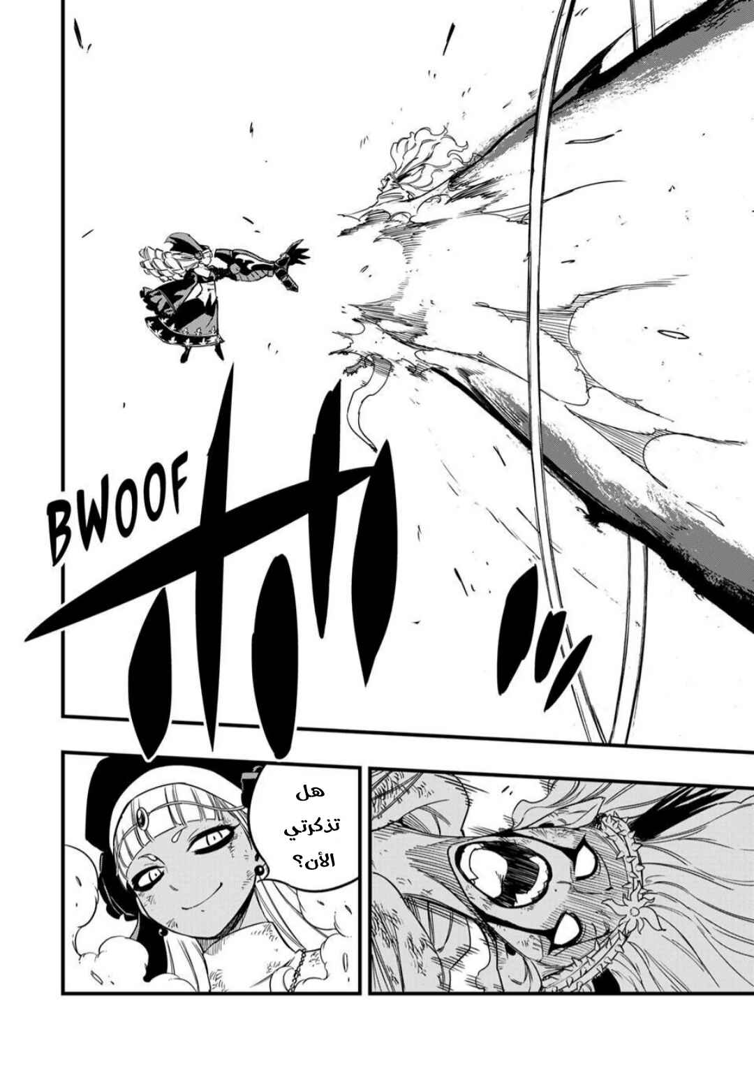 Chapter 193 - Page 20