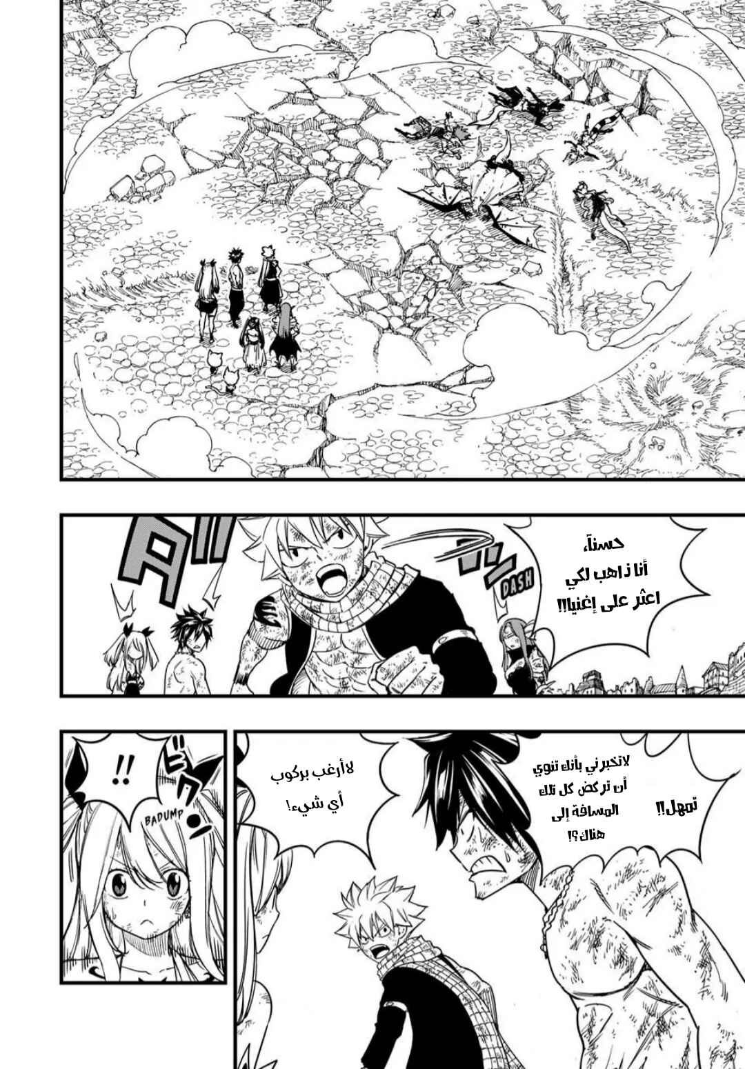 Chapter 193 - Page 3
