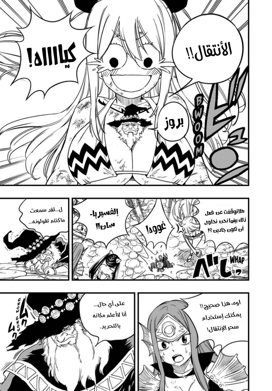 Chapter 193 - Page 4