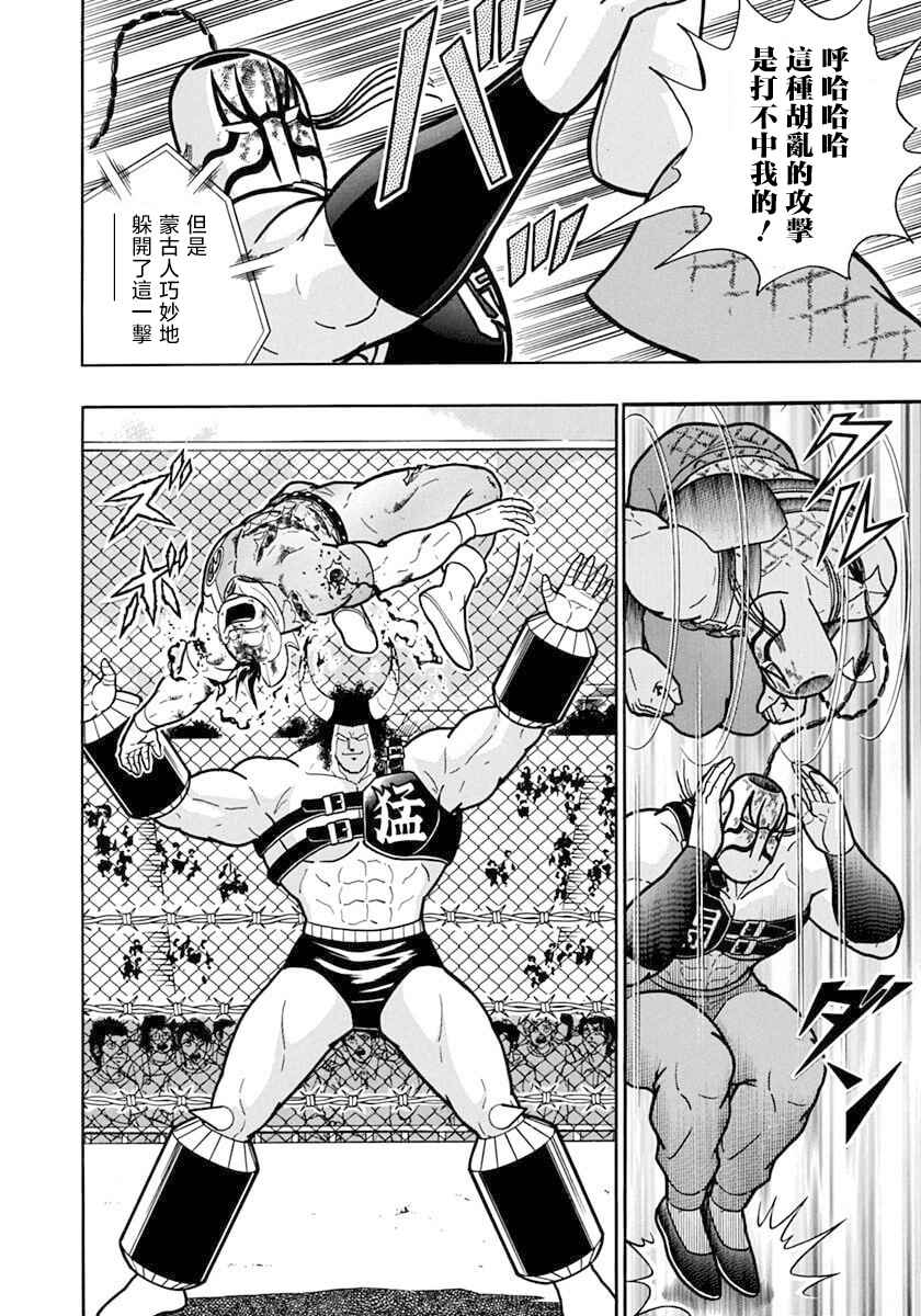 Chapter 137 - Page 14