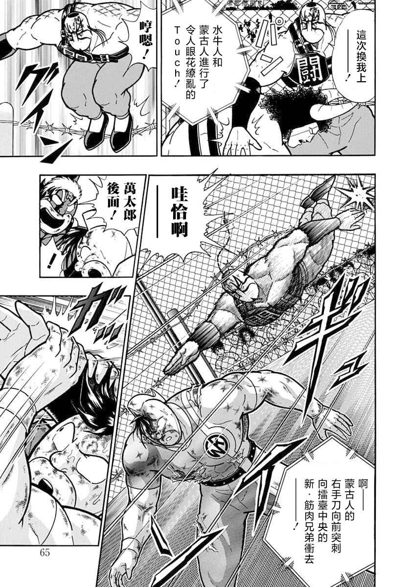 Chapter 137 - Page 3