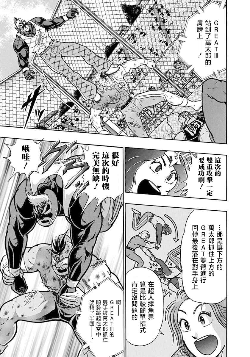 Chapter 137 - Page 5