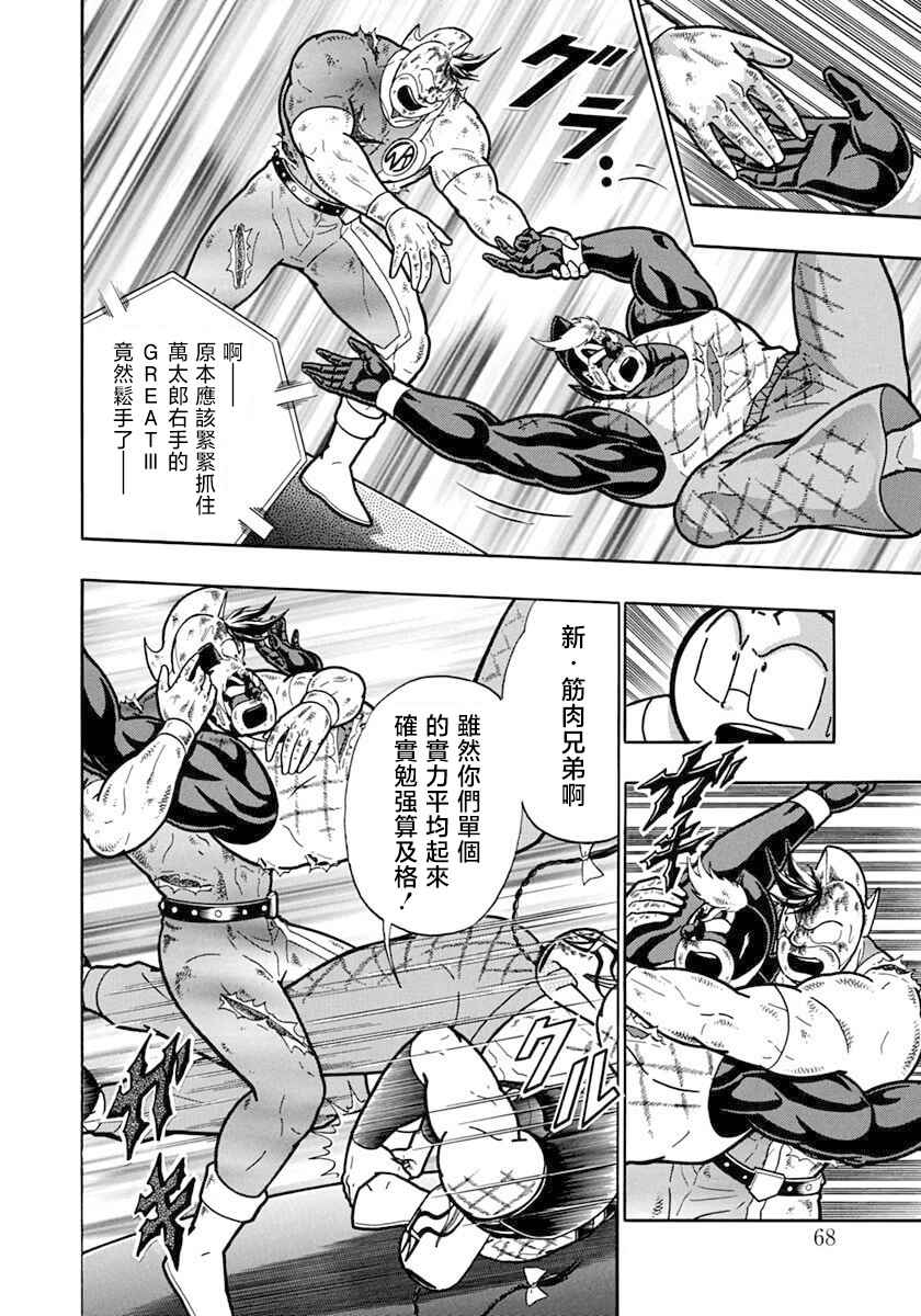 Chapter 137 - Page 6