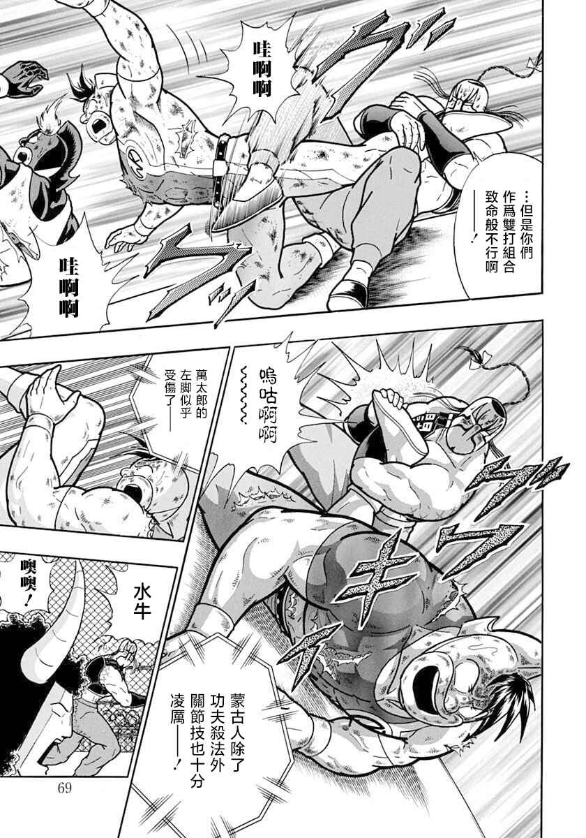 Chapter 137 - Page 7