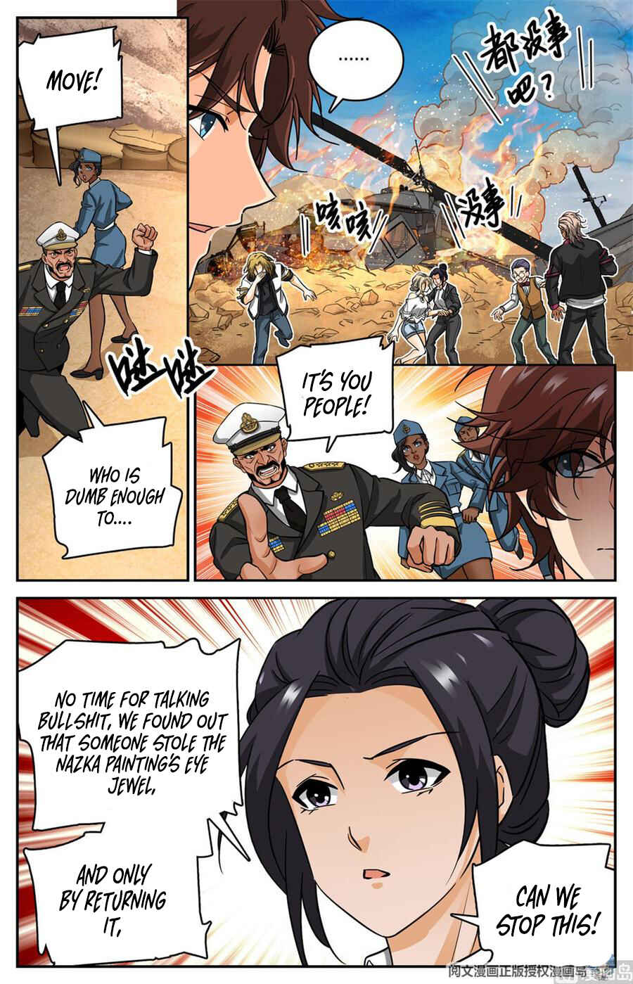 Chapter 609 - Page 8