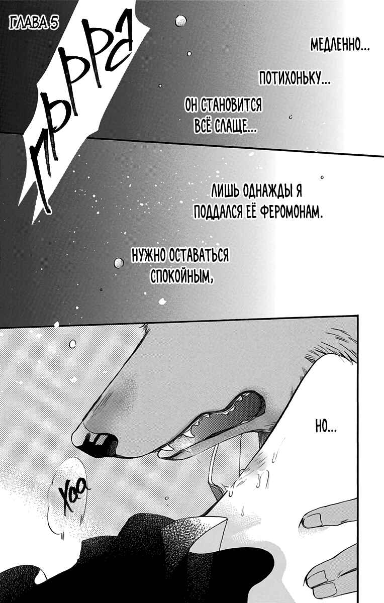 Chapter 5 - Page 1
