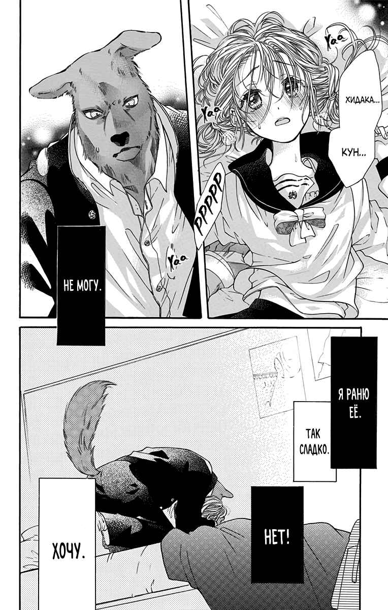 Chapter 5 - Page 2