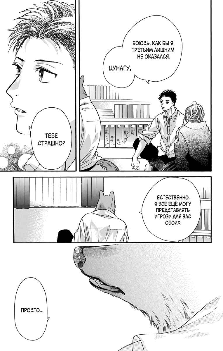 Chapter 5 - Page 9