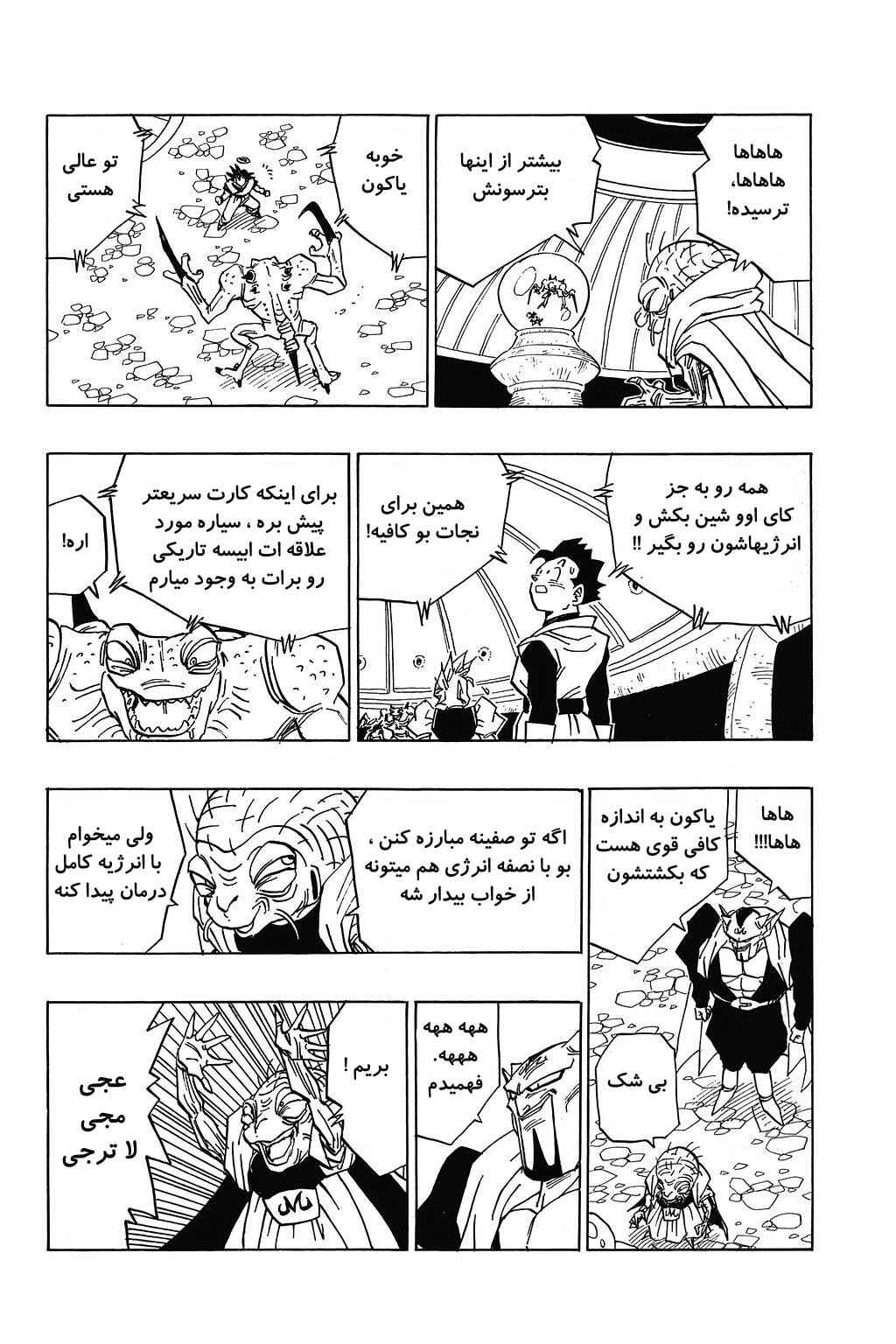 Chapter 450 - Page 10