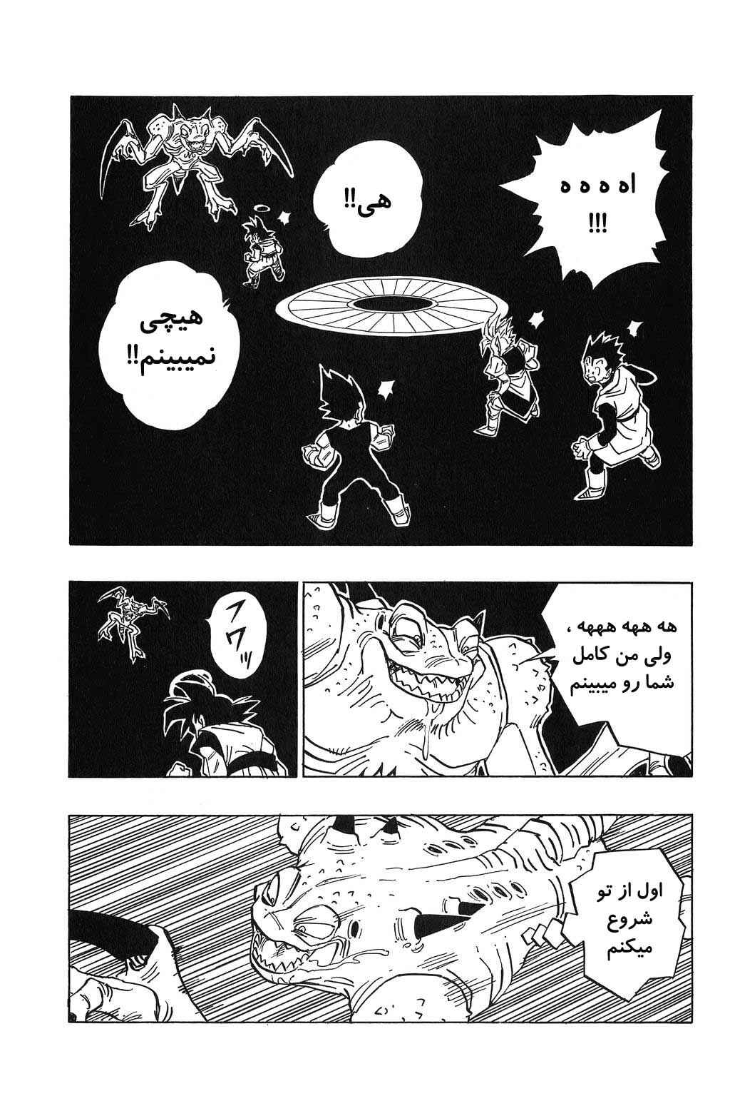 Chapter 450 - Page 11
