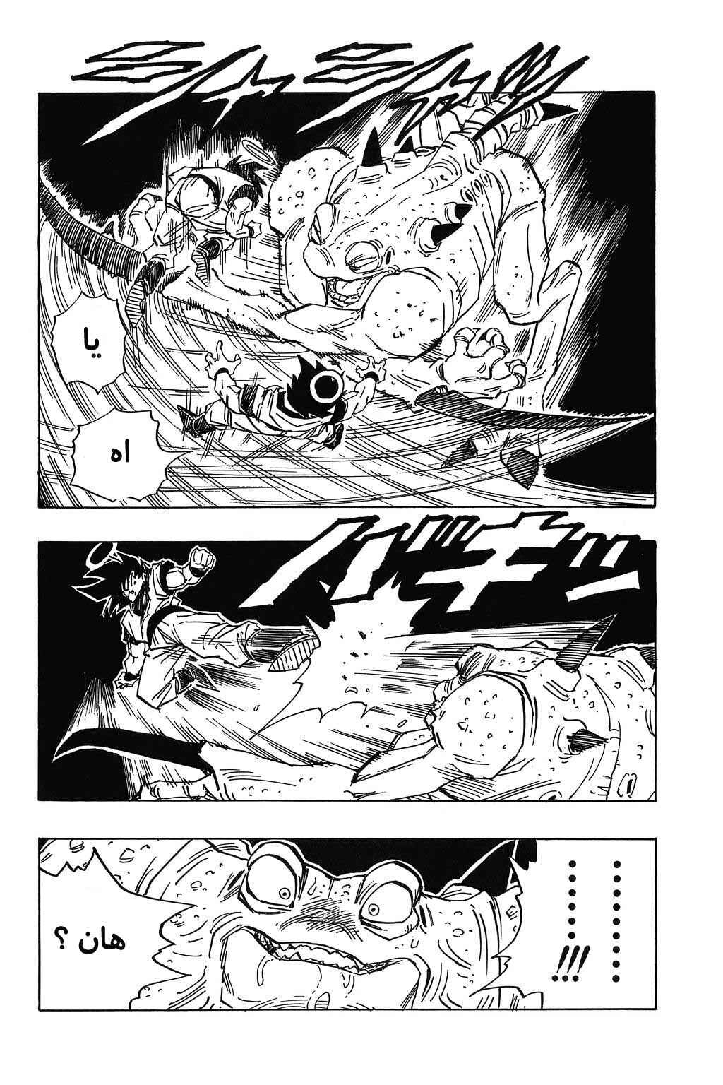 Chapter 450 - Page 12
