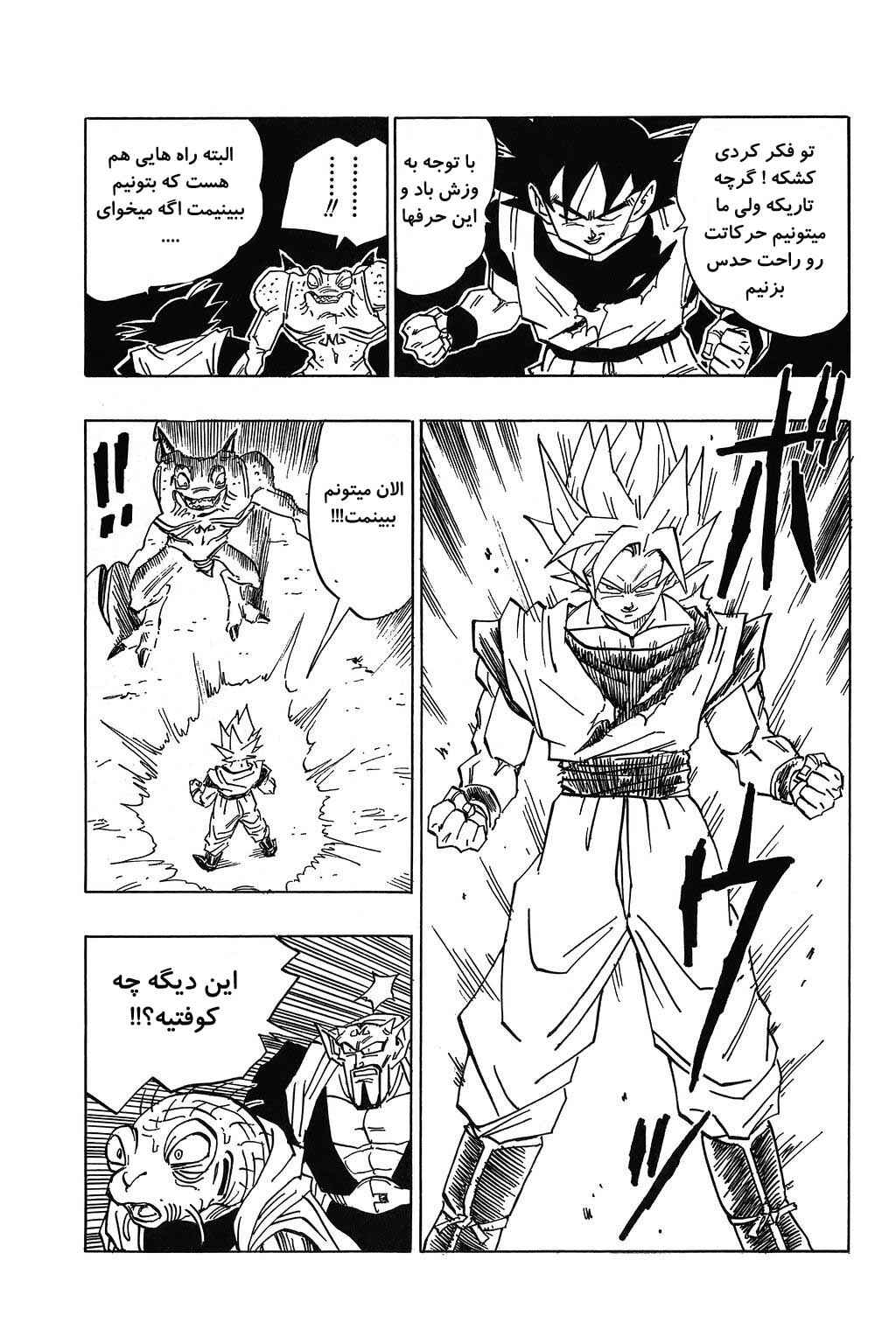Chapter 450 - Page 13