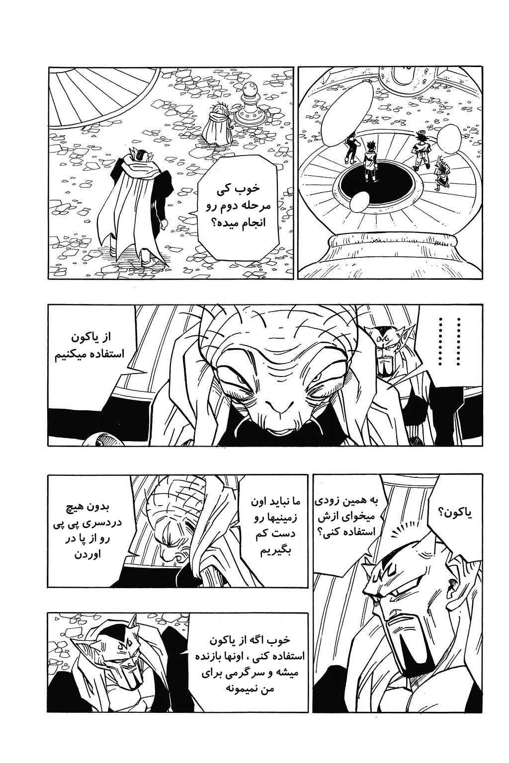 Chapter 450 - Page 3