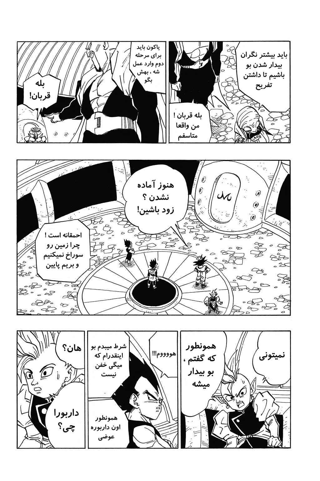 Chapter 450 - Page 4
