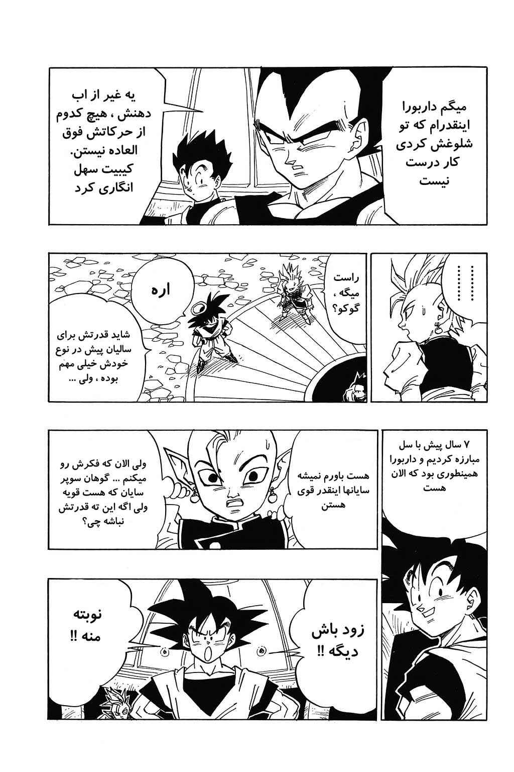 Chapter 450 - Page 5