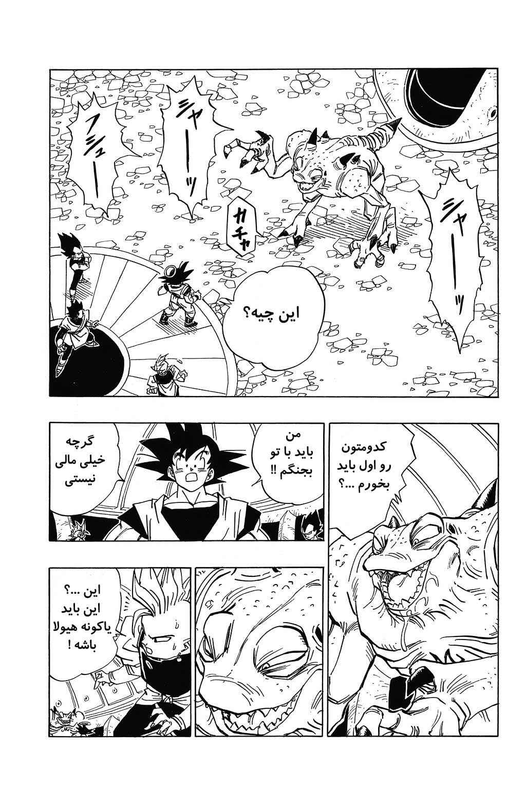 Chapter 450 - Page 7