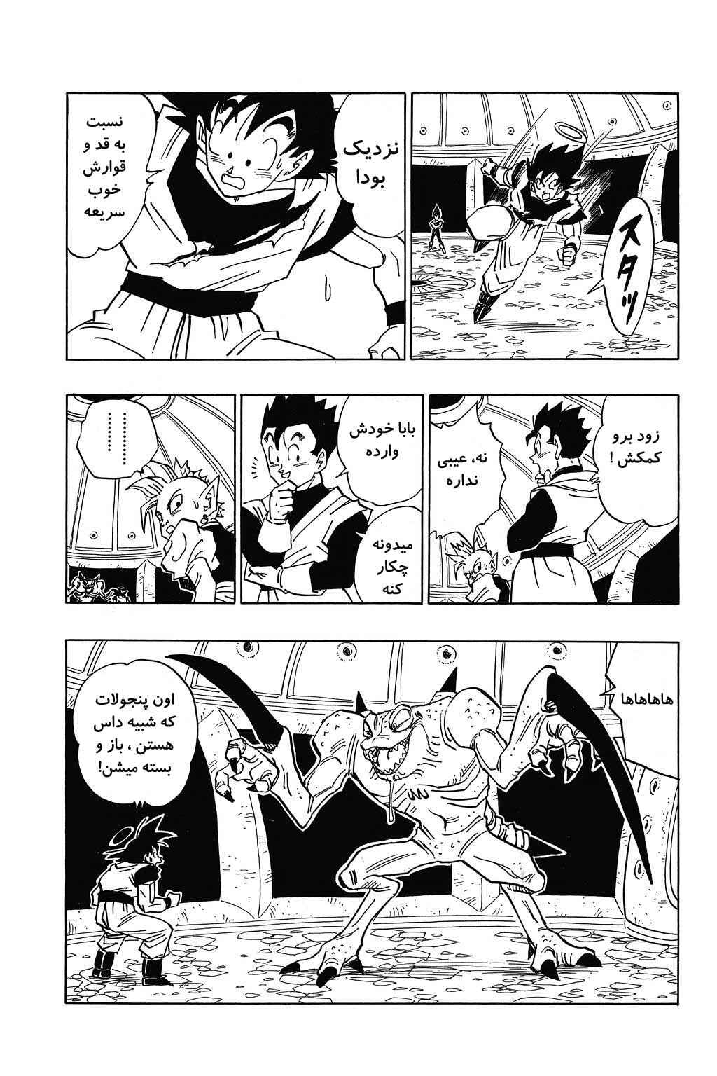 Chapter 450 - Page 9