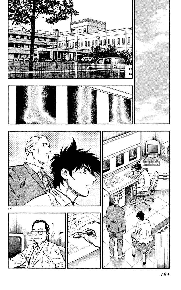 Chapter 343 - Page 10