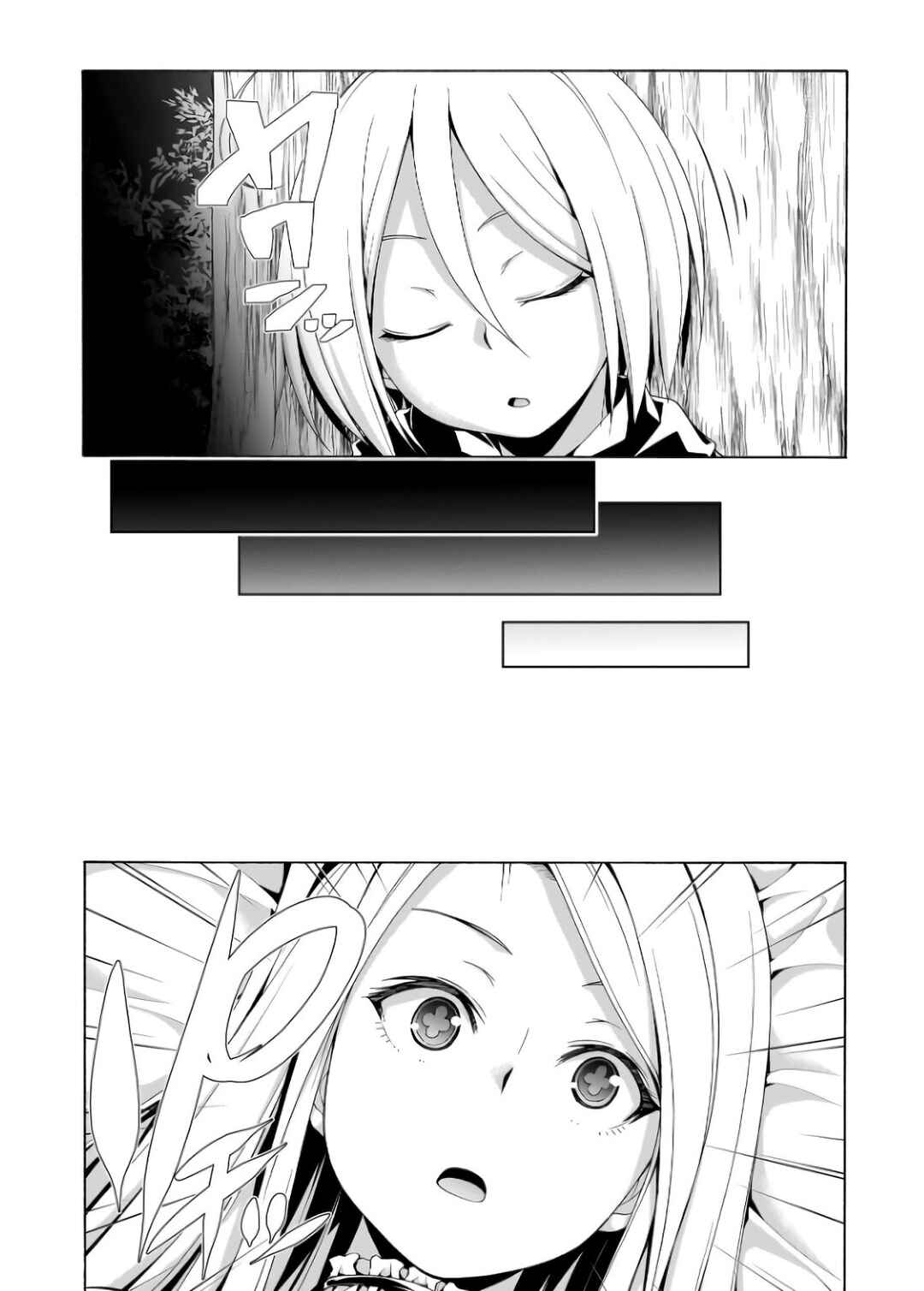 Chapter 147 - Page 17